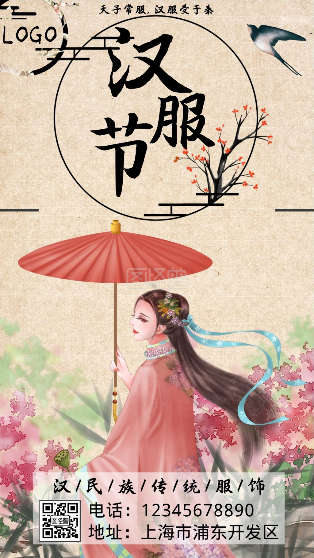 汉服节汉服古风黄色手绘手机海报