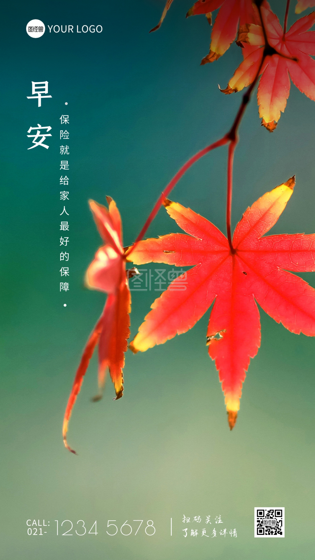 早安保险语录秋景摄影图海报