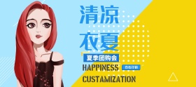 电商淘宝清凉衣夏 夏季团购促销海报