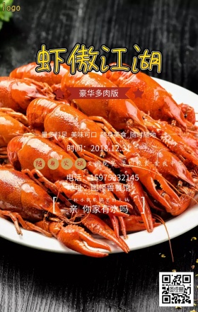 大龙虾各种美食