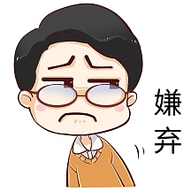 表情包日常情绪卡通兔子表情包之讨厌讨厌表情包嫌弃讨厌找不到模板