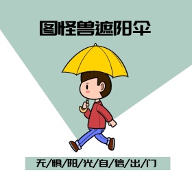 遮阳伞日用家居简约蓝色淘宝主图png