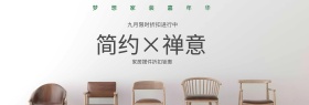 蓝灰色简约禅意家居摆设电商淘宝海报banner