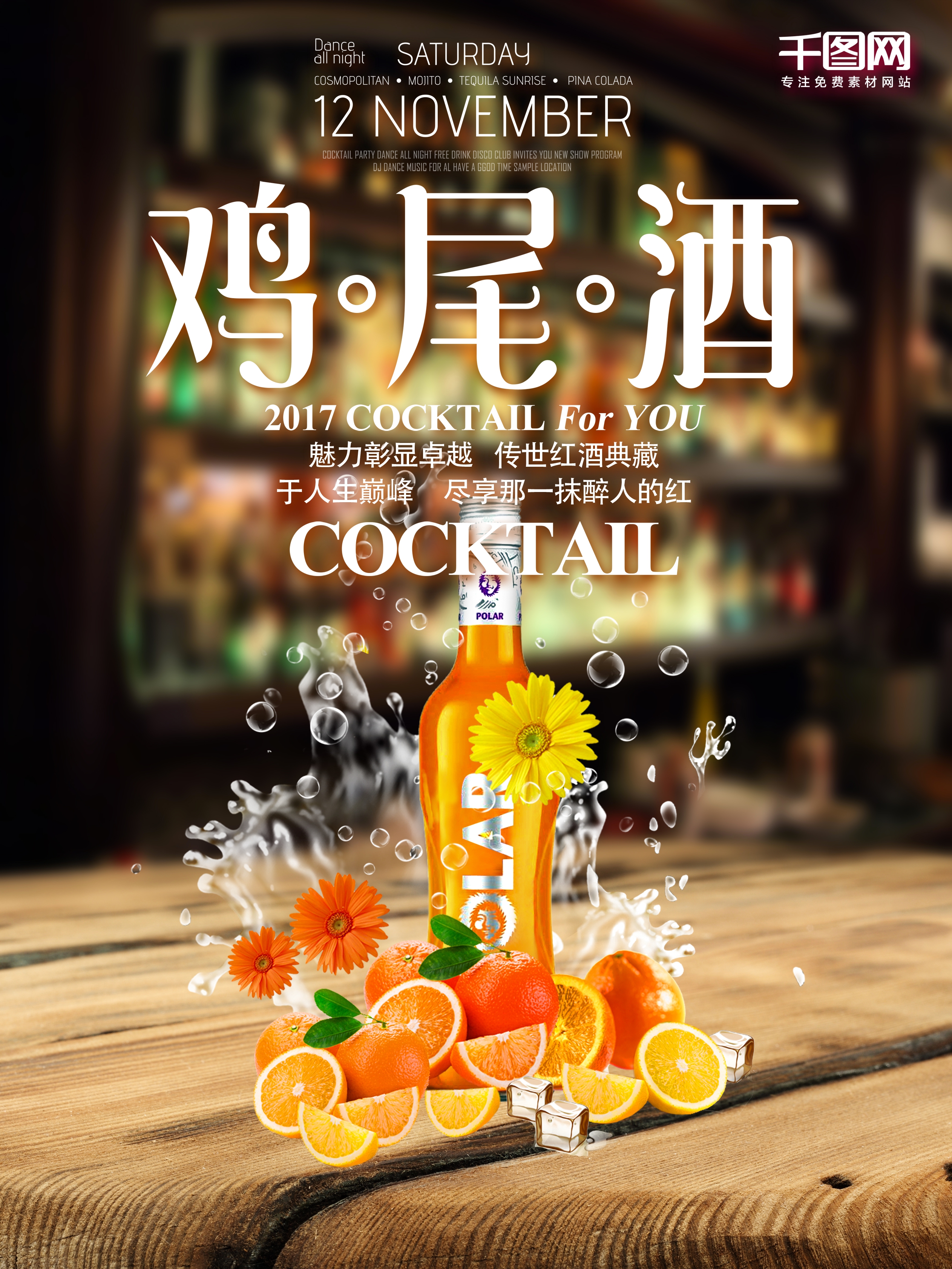 海报设计模板