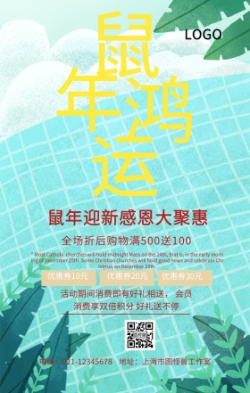  2019精美年货海报设计