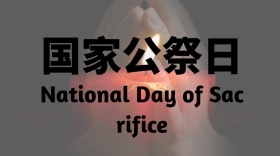 国家公祭日血迹节日热点公众号封面模版