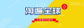 精品女装代购双十一淘宝嘉年华简约直通车海报