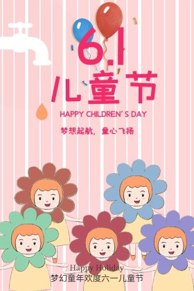 儿童节绿色清新公众号配图