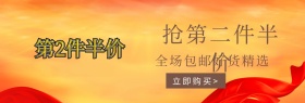 店铺活动简约绿色植物促销banner