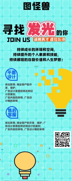企业招聘招贤纳士公司招聘页招工信息长图招工启事模板
