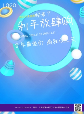 紫色卡通人物双11剁手海报模板