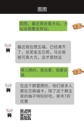 五福集福搞笑借势营销手机海报