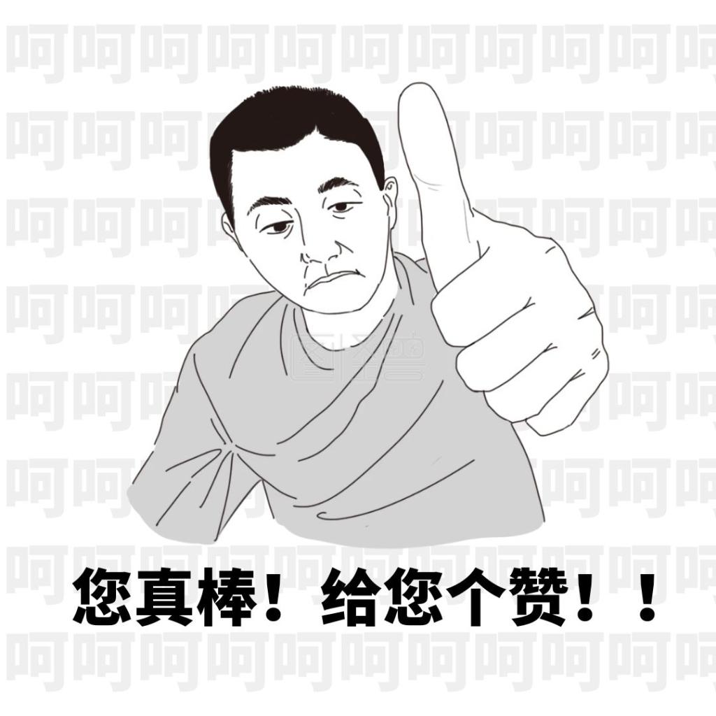 黑白卡通搞笑嘲讽网络红人药水哥搞笑表情包