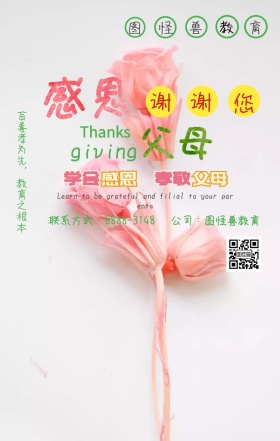 孝敬父母+主绿色+卡通+手机海报