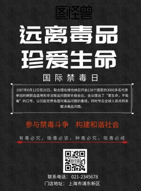 青少年禁毒法治暨心理健康