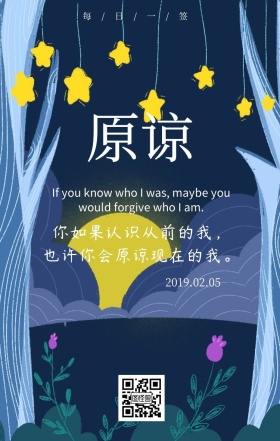 失恋语录日签