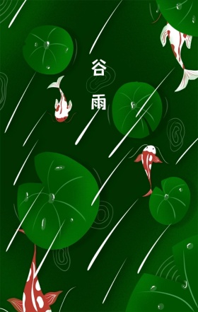 谷雨燕子柳叶小船稻田手绘清新海报