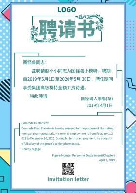 招募小模特聘书蓝色大气任命书荣誉证书