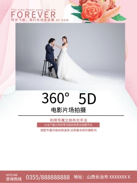 婚纱摄影海报相册模板