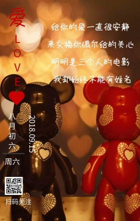 爱的无私奉献