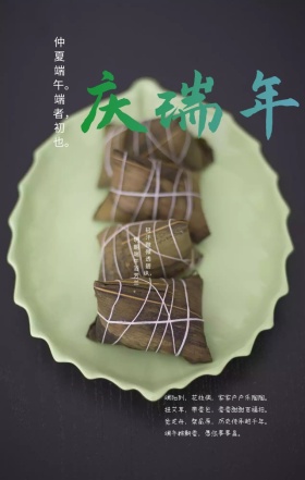 中国风端午插艾传统节气手机海报