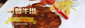 黑色牛排牛扒海报banner源文件