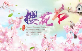 樱花节唯美海报模版PSD