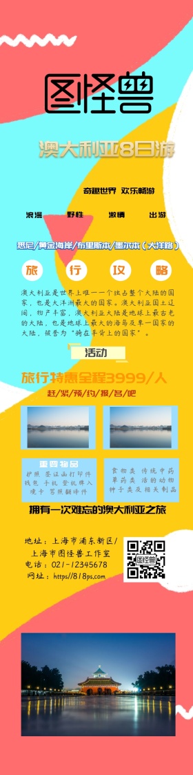 澳大利亚8日游蓝色旅行详情图