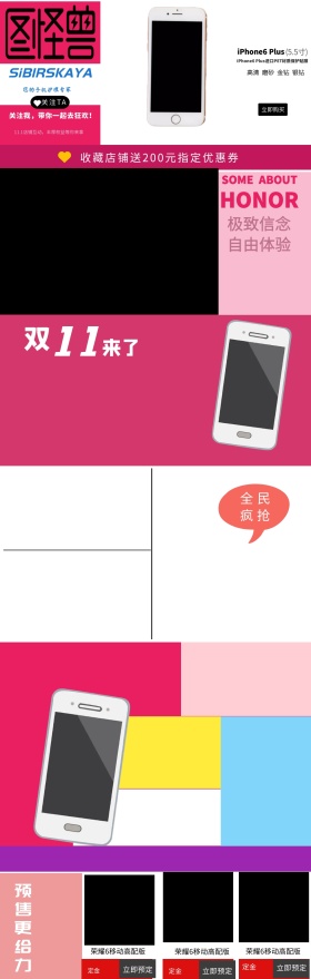 手机海报网站