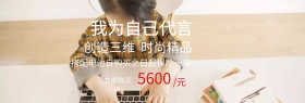 笔记本子网店banner海报