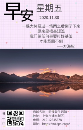 简约红色背景大桥励志早安日签