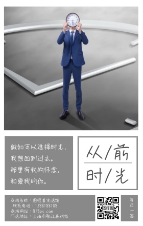 从前时光十一月相片日签