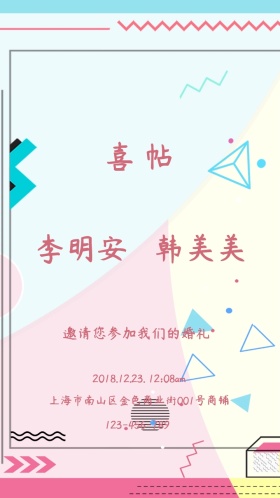 浪漫手绘花纹邀请函手机海报