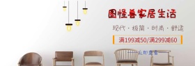 家居简约创意绿色banner