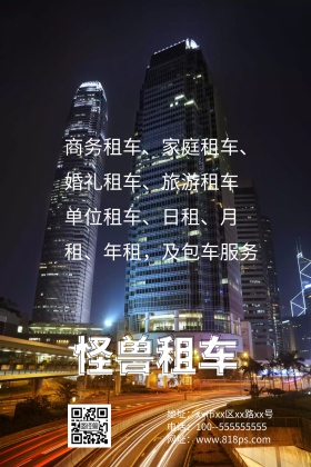 房屋租赁公众号配图