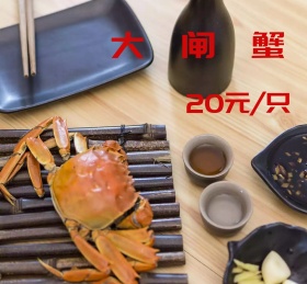 美食诱惑大闸蟹促销朋友圈封面配图