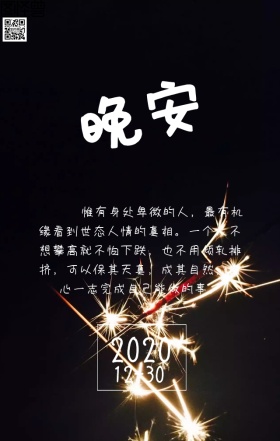 夜空晚安
