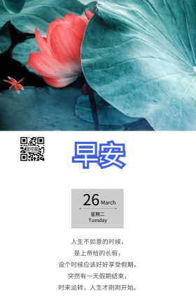 日签图片模板日签