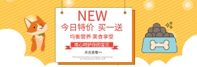 纯色背景猫粮狗粮促销海报banner
