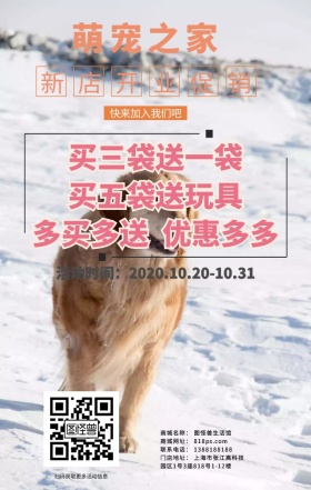 萌宠之家日签