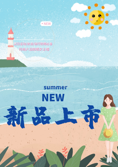 帽子海报-淘宝帽子海报在线图片制作-图怪兽