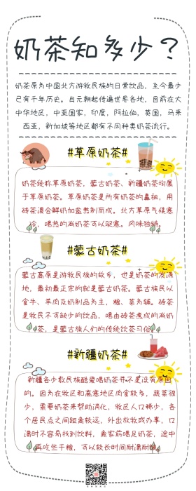 红包公众号文章奶茶
