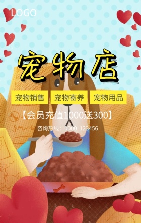 宠物店