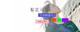 可爱卡通漫画小清新海报
