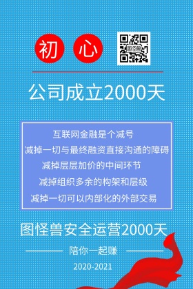 企业服务简约运营公司红蓝配色公众号配图