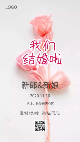 邀请函