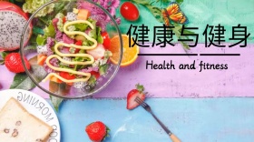 健康宣传创意简约公众号封面