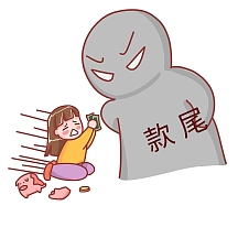 双十一付尾款绝望表情包