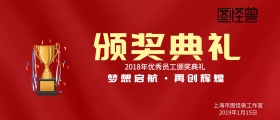 颁奖典礼优秀员工奖杯