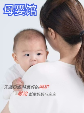 母婴海报图片